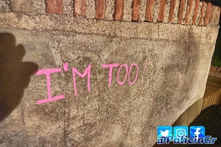 Pintada en la pared del aljibe del Zenete, en el barrio del Albaicín de Granada (POLICÍA LOCAL DE GRANADA) 